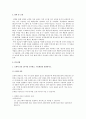 [기초전기전자 실험] 로보틱스 실험 6페이지