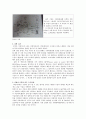 [기초전기전자 실험] 로보틱스 실험 14페이지