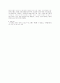 [물리학 실험] 쿨롱(Coulomb)의 법칙 : 평행판 극판을 사용하여 직접적으로 쿨롱의 힘을 측정하여 쿨롱의 법칙을 이해한다. 5페이지