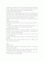 [일반 물리학 실험] 힘과 가속도 실험 결과 : 중력은 수레에 가하면서 시간에 대한 수레의 속도 변화를 측정하여 등가속도 운동을 이해하고 힘의 크기와 수레의 가속도 및 질량의 관계를 구하여 뉴턴 제2법칙 이해 2페이지