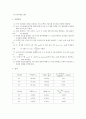 [물리학 실험] 역학적 에너지 보존 (구의 공간운동 장치를 이용하여 역학적 에너지가 보존되는지에 대해) 3페이지