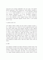 [일반물리학 실험] 회전운동과 관성모멘트 : 회전축에 대한 물체의 관성모멘트의 정의를 이해하고 실험적으로 측정하여 이론적인 값과 비교하고 물체마다 관성모멘트가 다른지에 대해 알아본다.
 7페이지