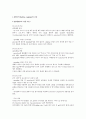 [미생물공학 실험] 균주탐색 실험 : Bacillus coagulans를 찾아내기 2페이지