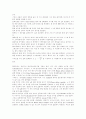 [물리학 실험] 진동과 에너지 측정 : 진동하는 계에서의 용수철과 카트의 운동을 이해하고, 탄성위치에너지와 운동에너지의 변화를 이해한다 2페이지