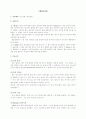 [물리학 실험] h/e 실험 (광전효과) 1페이지
