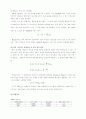 [물리학 실험] h/e 실험 (광전효과) 2페이지