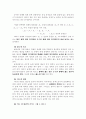 [실험보고서] 어는 점 내림법에 의하여 용질의 분자량을 측정 : 이 실험을 통해서 어는 점 내림법에 의하여 용질의 분자량을 측정하는 방법을 배우는데 있다 2페이지