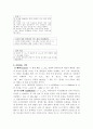 [실험보고서] 어는 점 내림법에 의하여 용질의 분자량을 측정 : 이 실험을 통해서 어는 점 내림법에 의하여 용질의 분자량을 측정하는 방법을 배우는데 있다 6페이지