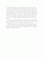 [실험보고서] 어는 점 내림법에 의하여 용질의 분자량을 측정 : 이 실험을 통해서 어는 점 내림법에 의하여 용질의 분자량을 측정하는 방법을 배우는데 있다 11페이지