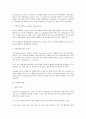 [식품생명공학] 지단백과 콜레스테롤(Cholesterol)에 관해서 5페이지