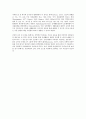 [식품생명공학] 지단백과 콜레스테롤(Cholesterol)에 관해서 8페이지