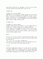 [유기화학실험] 아스피린 추출 2페이지