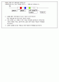 [전자회로 실험] 저항측정 :  기본적인 전기회로를 구성하고 정확한 저항측정방법을 익힙니다 4페이지