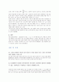 [일반물리학실험] 전류 저울 : 전류가 흐르는 전선이 자기장 속에서 받는 힘을 측정하여 자기장을 계산하고 전류와 자기력과의 관계를 이해한다 5페이지