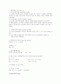 [일반화학 실험] 용해상수의 결정 : 공통 이온 효과를 이용하여 Ca(OH)2의 용해도 및 용해도 곱 상수를 결정하는 방법을 알아본다. 2페이지