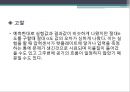일반물리학 실험 - 온도와 압력 측정.pptx 12페이지