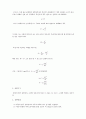 [일반물리학 실험] 쿨롱의 법칙(Coulomb`s Law) 실험 : 평행판 극판을 사용하여 직접적으로 쿨롱의 힘을 측정하여 쿨롱의 법칙을 이해한다 2페이지