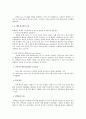 생물학 실험 - 단백질 검출 실험(뷰렛 반응과 닌히드린 반응을 통해 아미노산 및 단백질을 검출) 3페이지