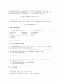 생물학 실험 - 단백질 검출 실험(뷰렛 반응과 닌히드린 반응을 통해 아미노산 및 단백질을 검출) 4페이지