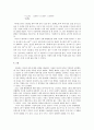 실험보고서 - 다니엘 전지 결과 보고서 4페이지