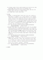 [유기화학 실험] 아세틸살리실산 Acetylsalicylic Acid : 이번 실험은 페놀과 카르복시산 두 가지 기능을 가지고 있는 화합물인 살리실산으로부터 아세틸살리실산 (아스피린)을 만들어 순수하지 않은 생성물을 정제 3페이지