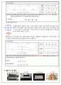 [전자회로 실험] 옴의 법칙(Ohm`s Law) 2페이지