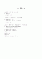 (창업계획서)  중고서적 판매사이트 및 어플리케이션 개발 창업 사업계획서 2페이지