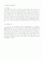 (창업계획서)  중고서적 판매사이트 및 어플리케이션 개발 창업 사업계획서 3페이지