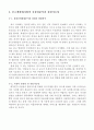 (창업계획서)  중고서적 판매사이트 및 어플리케이션 개발 창업 사업계획서 6페이지