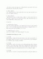 부모와 영아의 애착형성에 영향을 미치는 요인들에 대하여 조사하여 제시한 후,  부와 모가 각각 영아와 형성하는 애착의 공통점과 차이점을 정리한 보고서를 작성 (애착) 4페이지