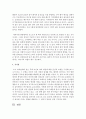 부모와 영아의 애착형성에 영향을 미치는 요인들에 대하여 조사하여 제시한 후,  부와 모가 각각 영아와 형성하는 애착의 공통점과 차이점을 정리한 보고서를 작성 (애착) 7페이지