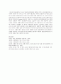 부모와 영아의 애착형성에 영향을 미치는 요인들에 대하여 조사하여 제시한 후,  부와 모가 각각 영아와 형성하는 애착의 공통점과 차이점을 정리한 보고서를 작성 (애착) 8페이지