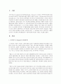 동기이론과 리더십이론 중에서 본인이 관심있는 이론을 각각 1가지를 선택하여 이론을 요약정리 하고,  그 이론들을 자신이 속한 또는 속했던 조직이나 자신에게 적용해보면서 이론에 대한  - 동기이론 2페이지