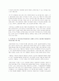동기이론과 리더십이론 중에서 본인이 관심있는 이론을 각각 1가지를 선택하여 이론을 요약정리 하고,  그 이론들을 자신이 속한 또는 속했던 조직이나 자신에게 적용해보면서 이론에 대한  - 동기이론 4페이지