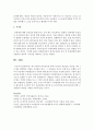 동기이론과 리더십이론 중에서 본인이 관심있는 이론을 각각 1가지를 선택하여 이론을 요약정리 하고,  그 이론들을 자신이 속한 또는 속했던 조직이나 자신에게 적용해보면서 이론에 대한  - 동기이론 5페이지