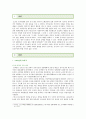 [현대중국입문 공통] 장이머우(장예모) 감독 영화 인생(活着)을 보고 女주인공 지아전(家珍)이 중국현대사의 주요 사회정치적 사건상황에 직면하여 어떠한 태도를 취하고 살아갔는지 분석 2페이지