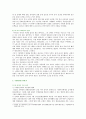 [현대중국입문 공통] 장이머우(장예모) 감독 영화 인생(活着)을 보고 女주인공 지아전(家珍)이 중국현대사의 주요 사회정치적 사건상황에 직면하여 어떠한 태도를 취하고 살아갔는지 분석 3페이지
