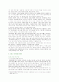 [현대중국입문 공통] 장이머우(장예모) 감독 영화 인생(活着)을 보고 女주인공 지아전(家珍)이 중국현대사의 주요 사회정치적 사건상황에 직면하여 어떠한 태도를 취하고 살아갔는지 분석 6페이지