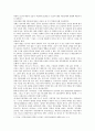 [현대중국입문 공통] 장이머우(장예모) 감독 영화 인생(活着)을 보고 女주인공 지아전(家珍)이 중국현대사의 주요 사회정치적 사건상황에 직면하여 어떠한 태도를 취하고 살아갔는지 분석 7페이지