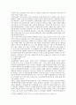 [현대중국입문 공통] 장이머우(장예모) 감독 영화 인생(活着)을 보고 女주인공 지아전(家珍)이 중국현대사의 주요 사회정치적 사건상황에 직면하여 어떠한 태도를 취하고 살아갔는지 분석 9페이지