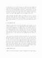 조지와 윌딩(George & Wilding)의 복지모형에 대해 조사하여 보고,  그 내용을 바탕으로 보고서를 작성  : 복지모형 3페이지