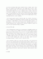 조지와 윌딩(George & Wilding)의 복지모형에 대해 조사하여 보고,  그 내용을 바탕으로 보고서를 작성  : 복지모형 4페이지