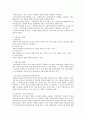 사회복지행정에 있어 정보관리는 매우 중요한 부분인 반면, 조직은 물론, 개인정보보호법이 강화되고 있는 상황에서 클라이언트의 비밀보장을 어떻게 하면 더 철저히 보호해 줄 수 있을지 방법을 쓰시오 - 비밀보장 3페이지
