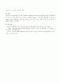 생활동화 중 하나를 선택하여 생활동화 가치에 비추어 분석하시오 -  ‘아버지와 아들’ _ 노경실 저 4페이지