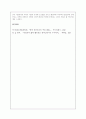 광개토대왕릉비(廣開土大王陵碑)와 임나일본부설(任那日本府說) - 일본과의 관계 2페이지