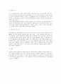 [자연과학] 마찰계수의 측정 - 일반물리실험 A+ (결과) 3페이지