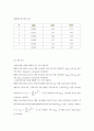 [자연과학] 탄환의속도측정 - 일반물리실험 A+ 3페이지