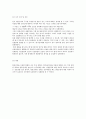 [자연과학] 탄환의속도측정 - 일반물리실험 A+ 4페이지