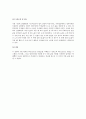 [자연과학] 미지저항 측정실험 - 일반물리실험 A+ 3페이지