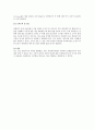 [자연과학] 전자의 비전하측정 - 일반물리실험 A+ 2페이지